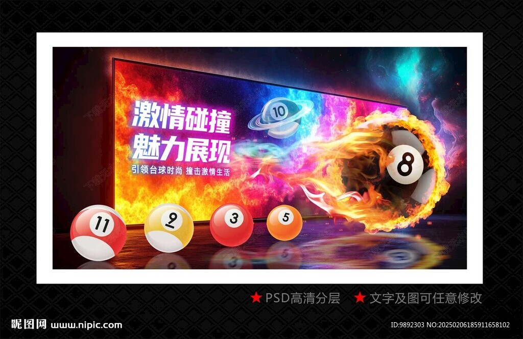 桌球
