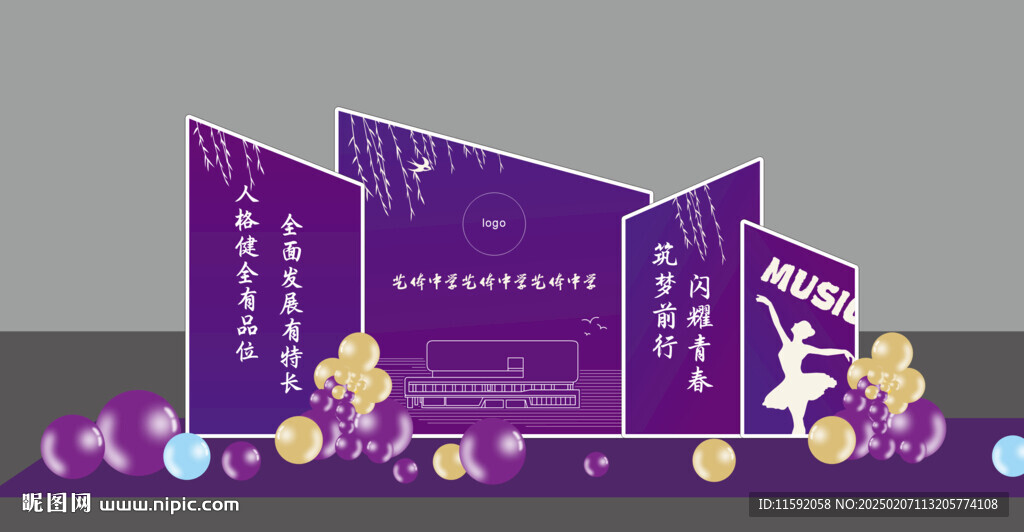学校美陈