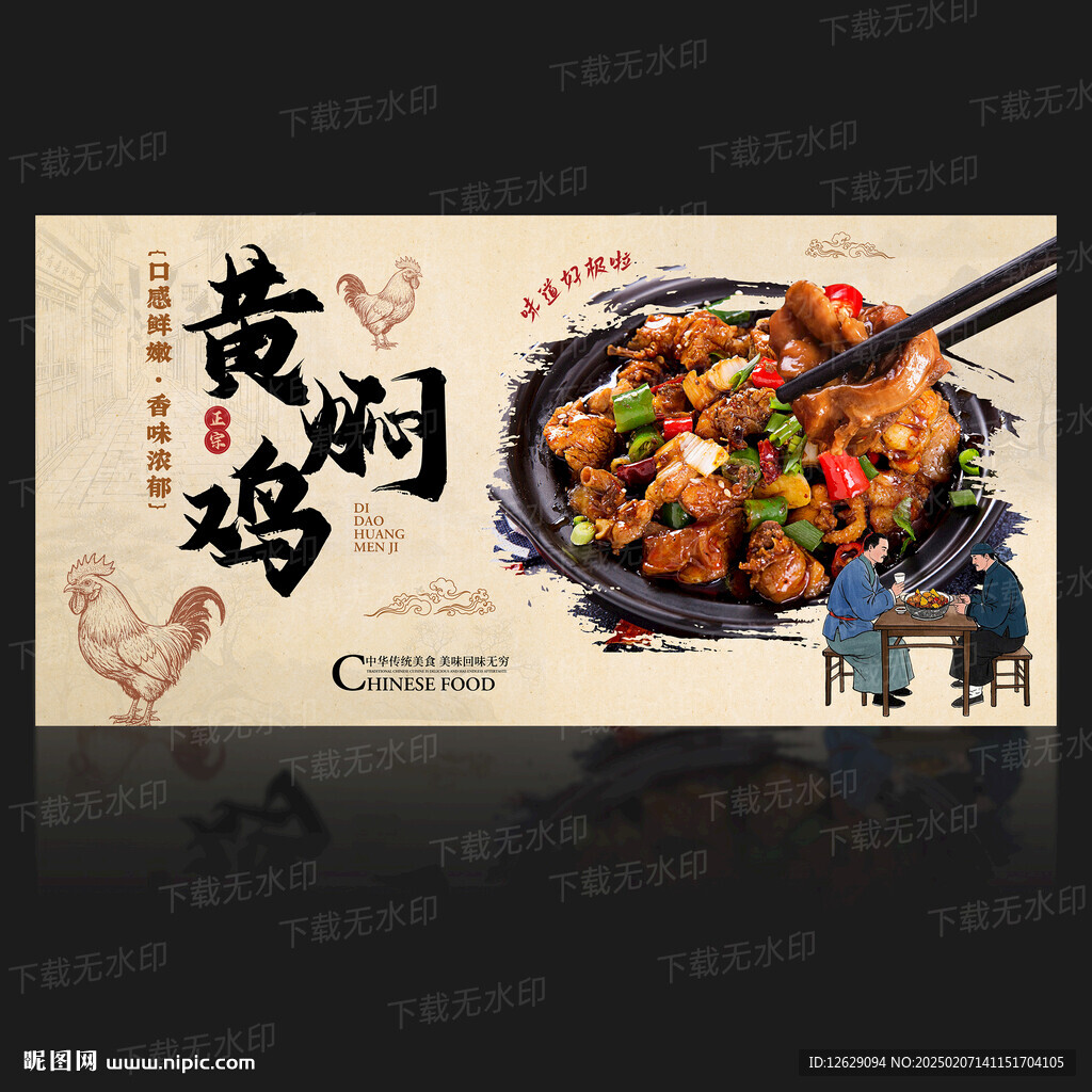 黄焖鸡