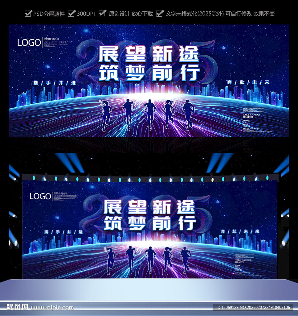 蓝色科技会议背景