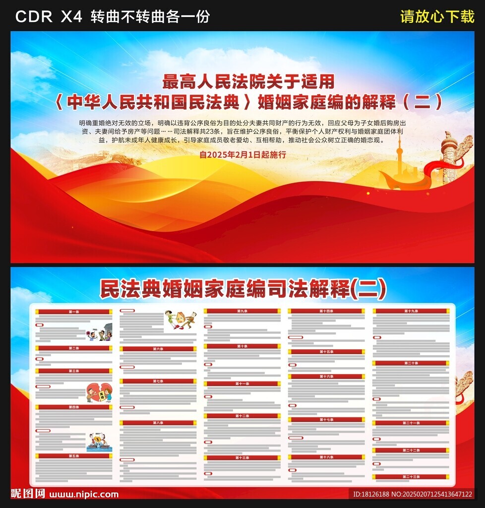 婚姻法新规