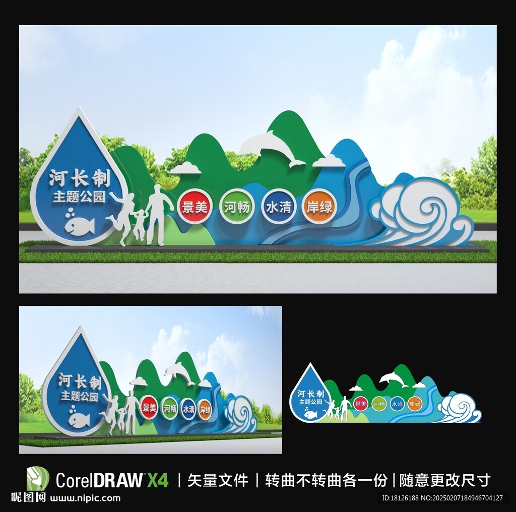 河长制雕塑