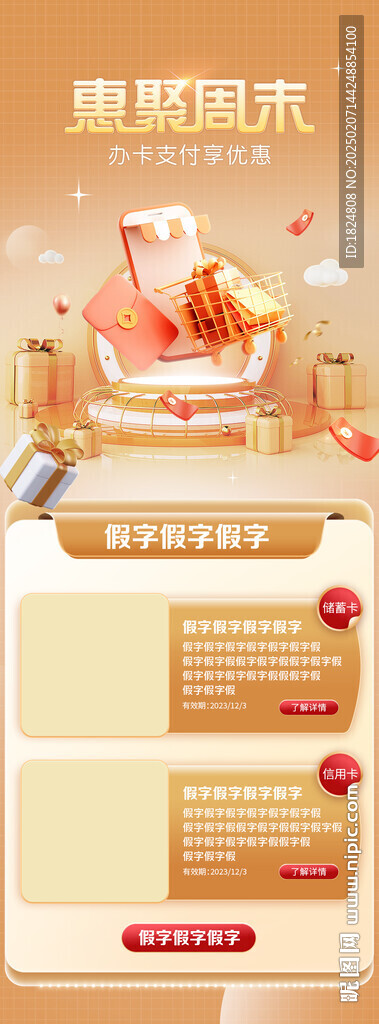银行海报