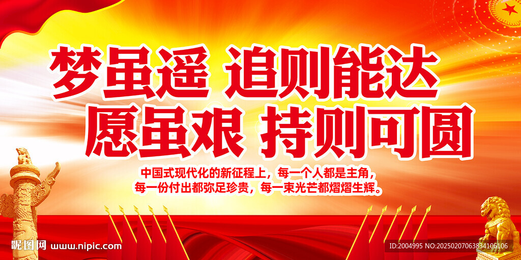 2025年新年贺词