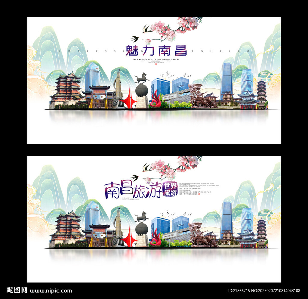 南昌