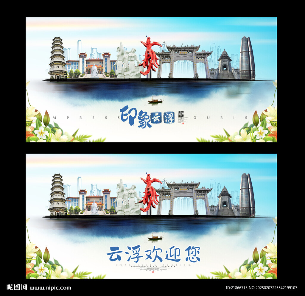 云浮