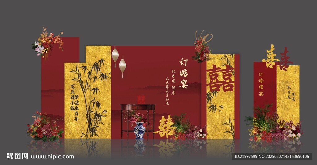 订婚宴