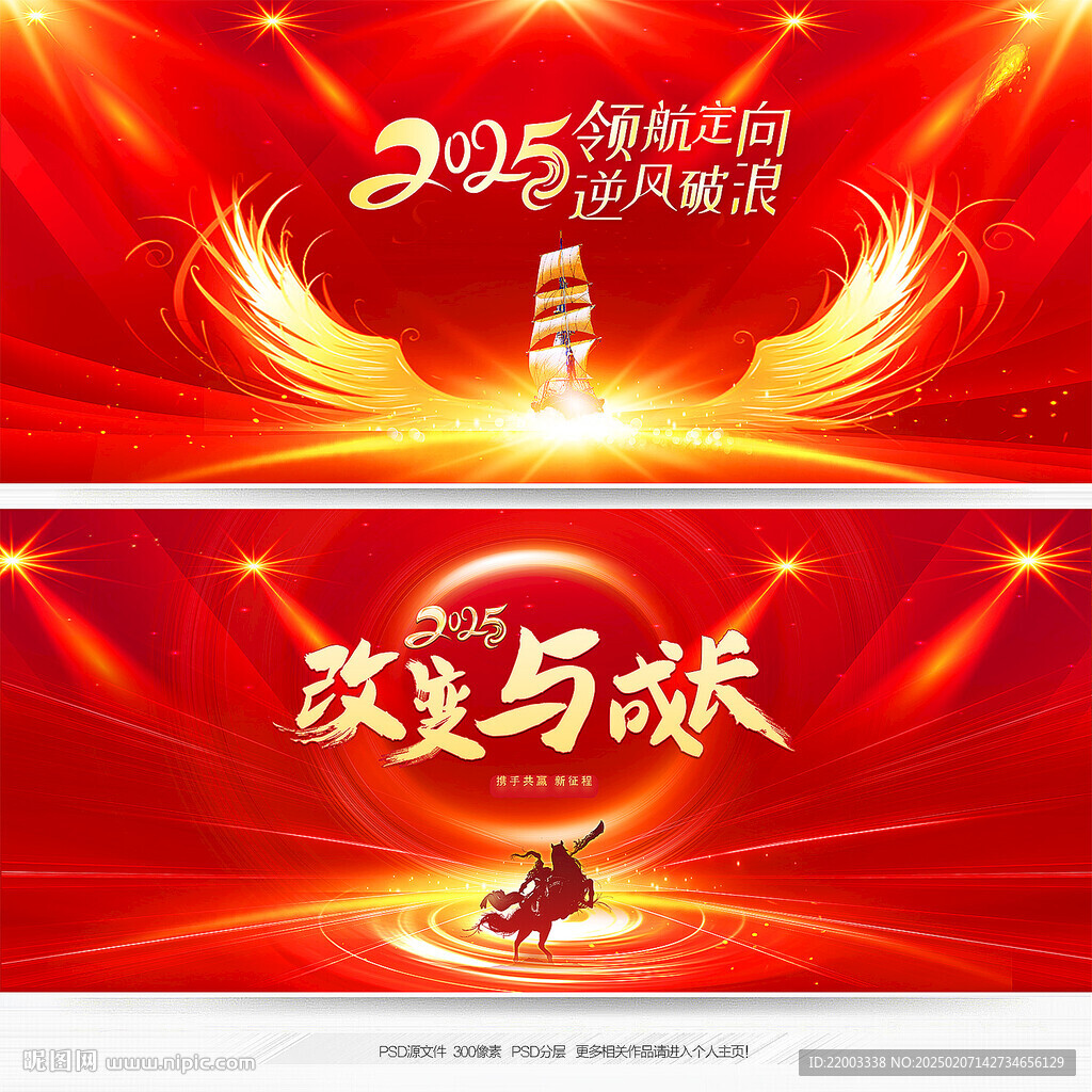 红色背景
