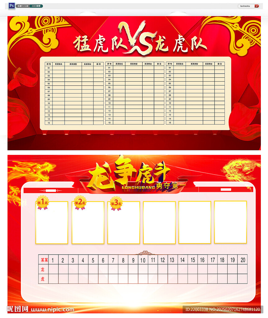 龙虎榜光荣榜