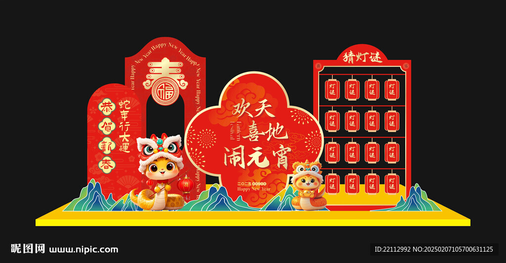 元宵节美陈