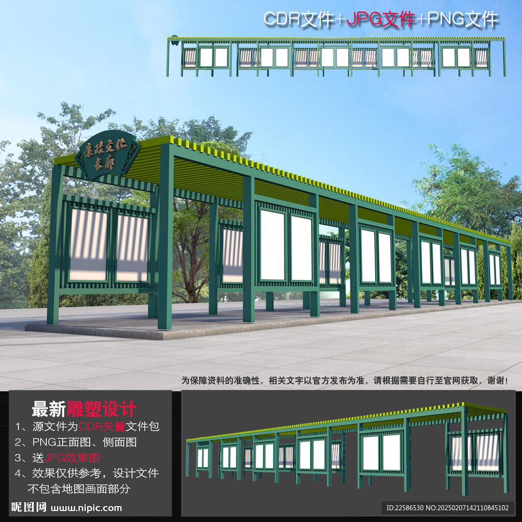 廉洁文化长廊
