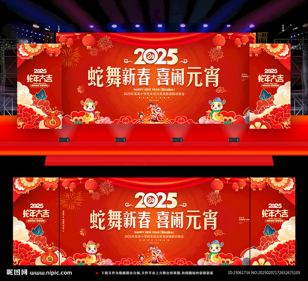 2025元宵节背景