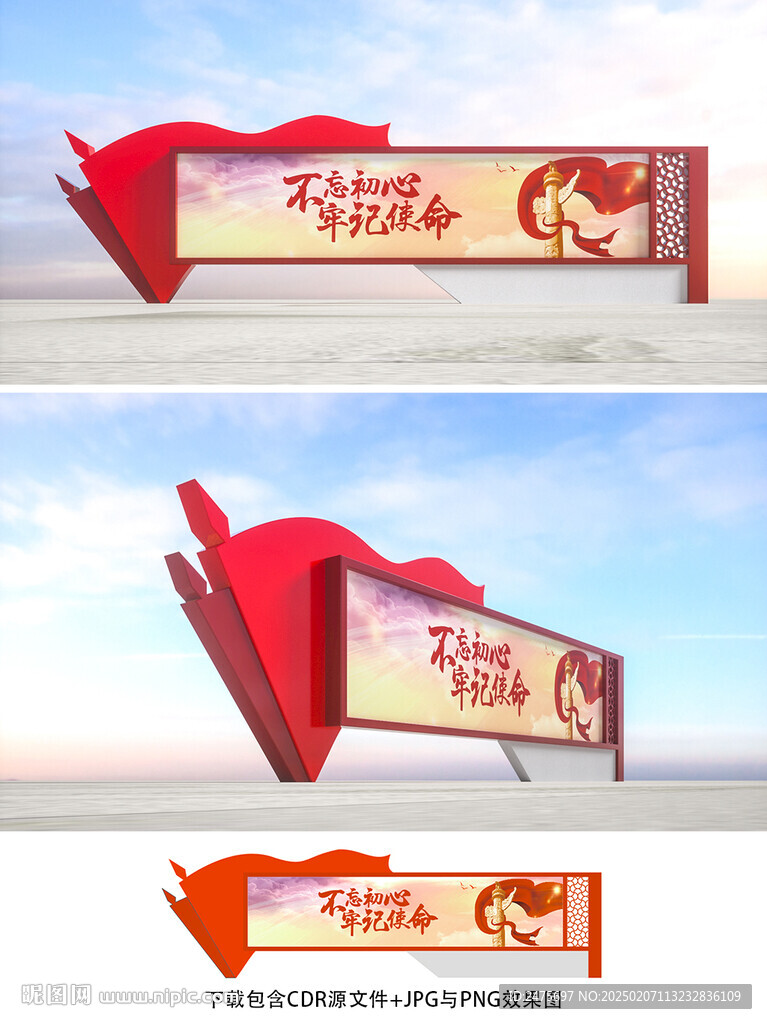 党建宣传栏