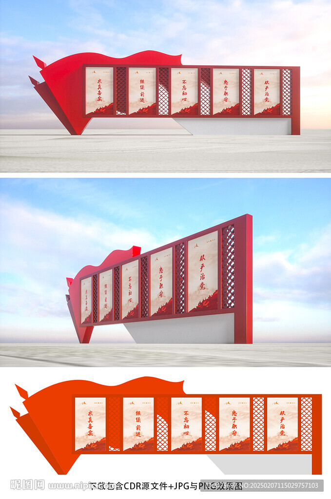 党建宣传栏