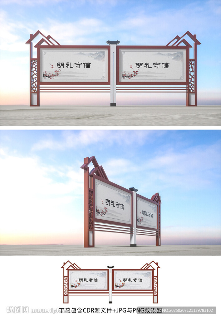 中式宣传栏