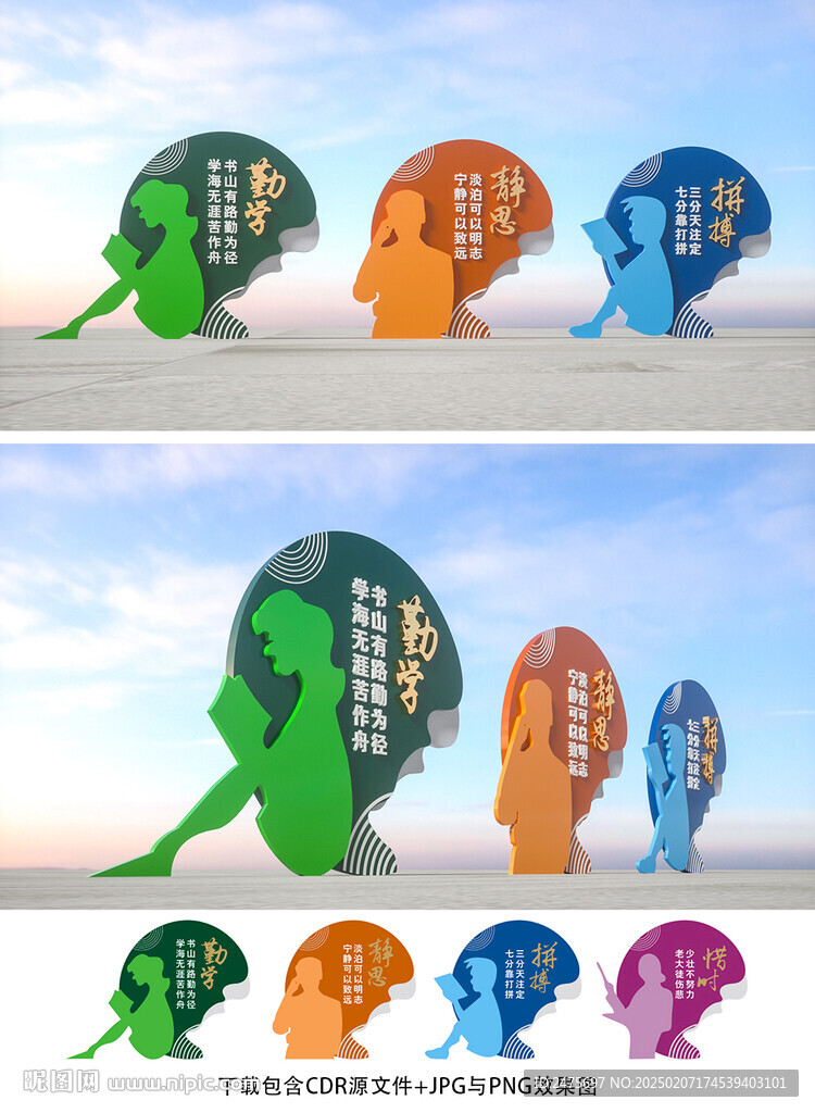 学校小品