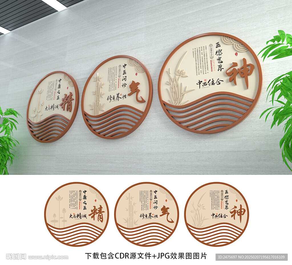 精气神