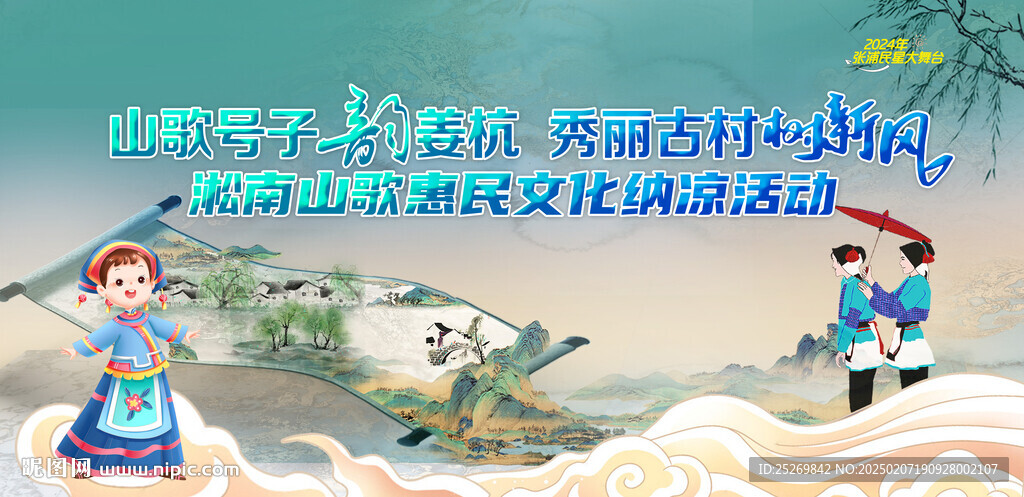民星舞台