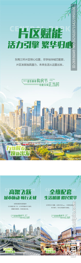 价值点系列