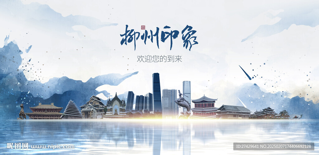 柳州旅游