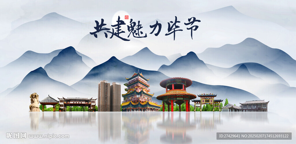 毕节旅游