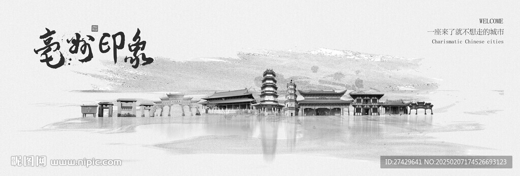 亳州旅游