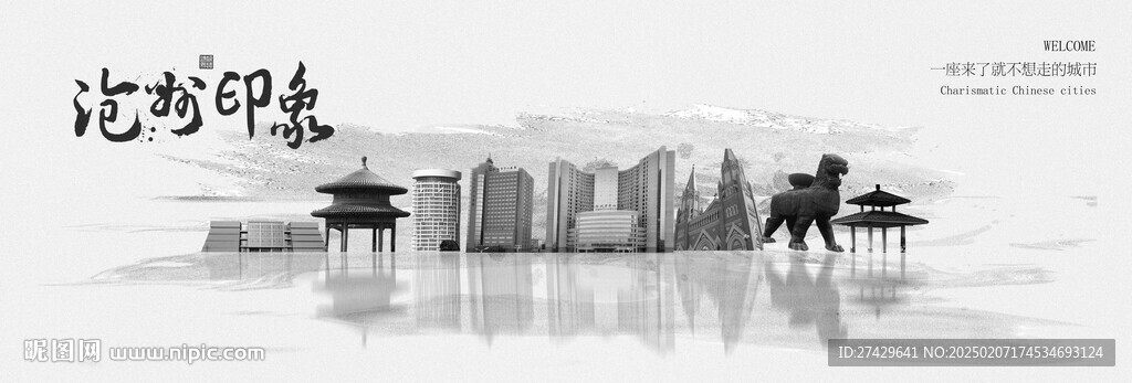 沧州旅游