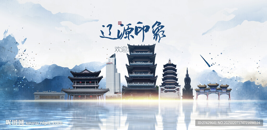 辽源旅游