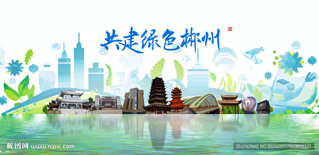郴州旅游