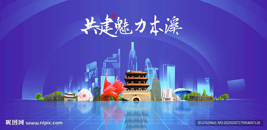 本溪旅游