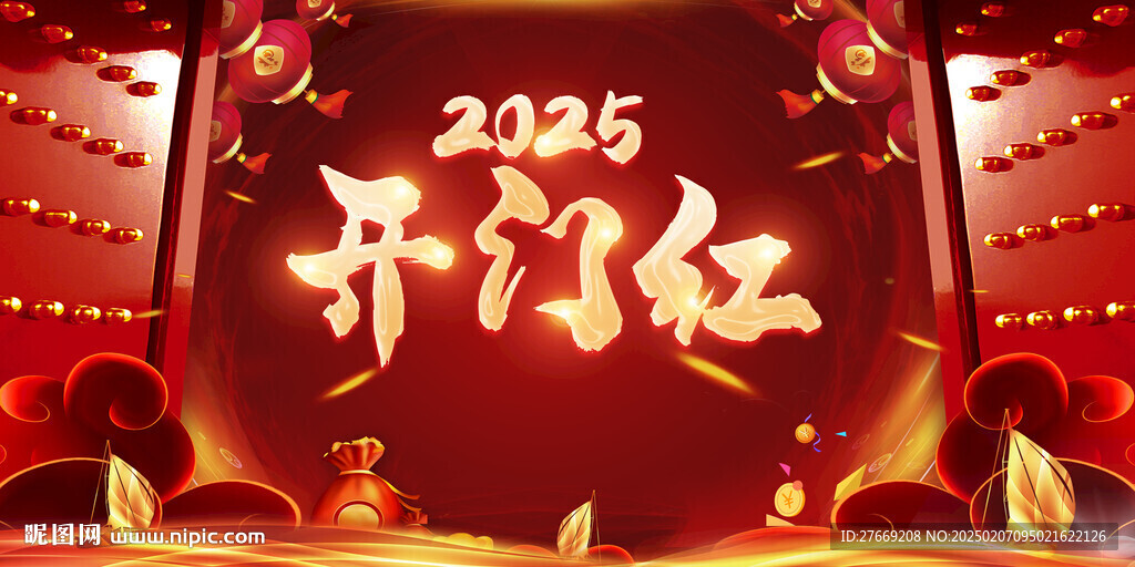 开门红背景板