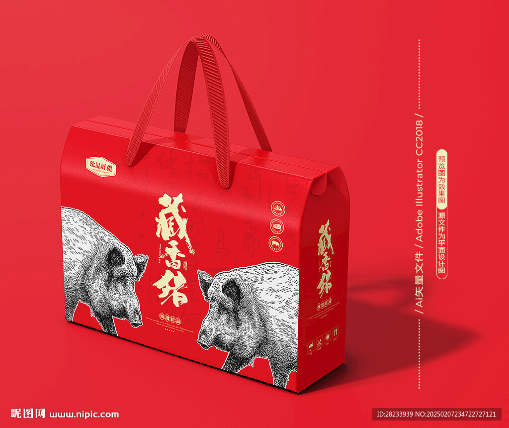 藏香猪包装 黑猪礼盒