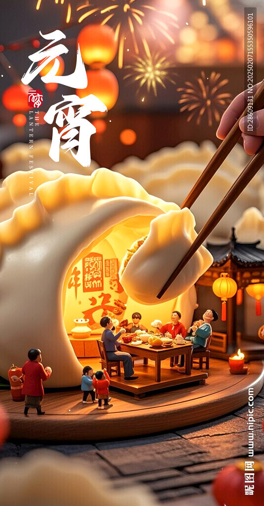 元宵节海报
