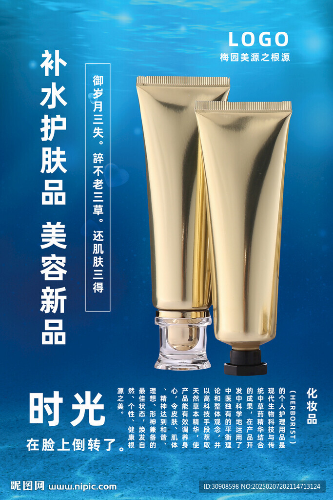 化妆品