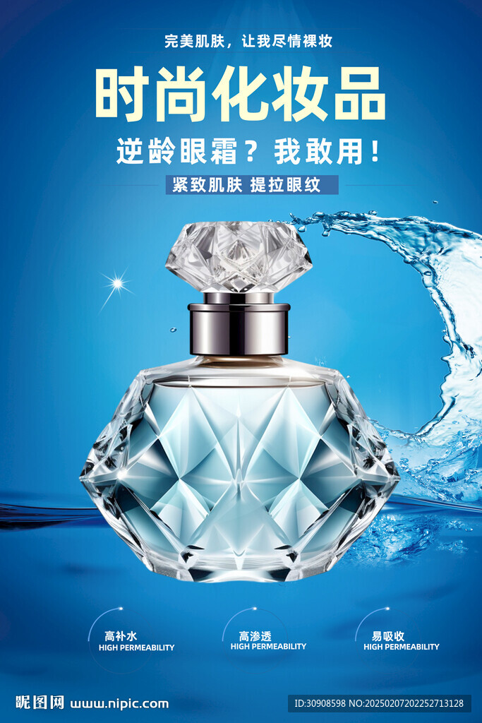 化妆品