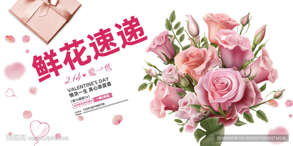 鲜花