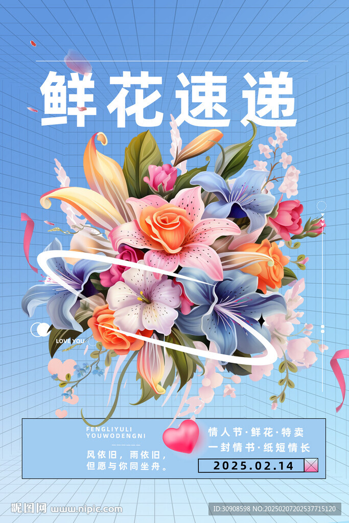 鲜花