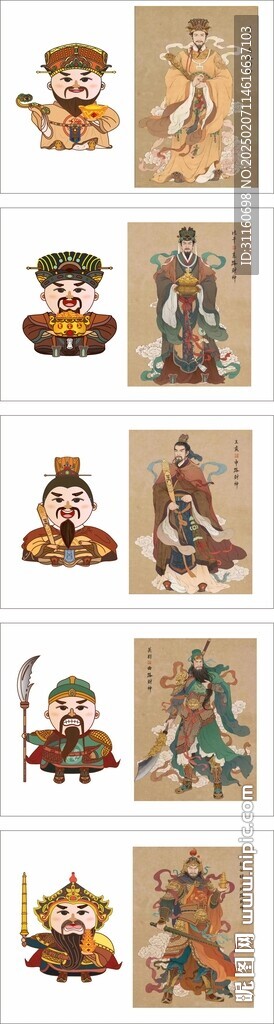 Q版五路财神矢量图 商用可编辑
