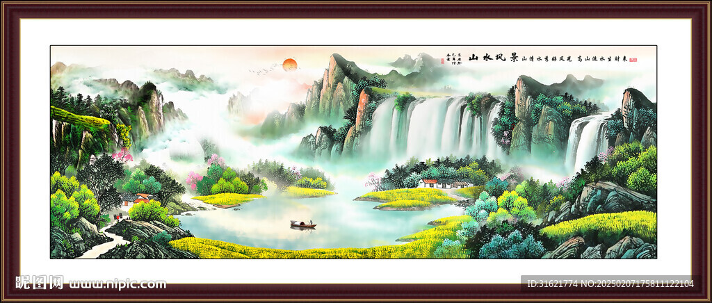 源远流长山水画 