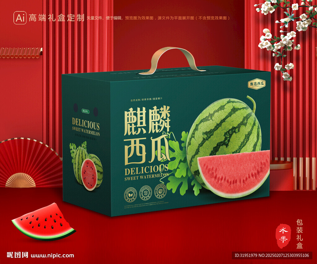 西瓜包装 麒麟瓜礼盒