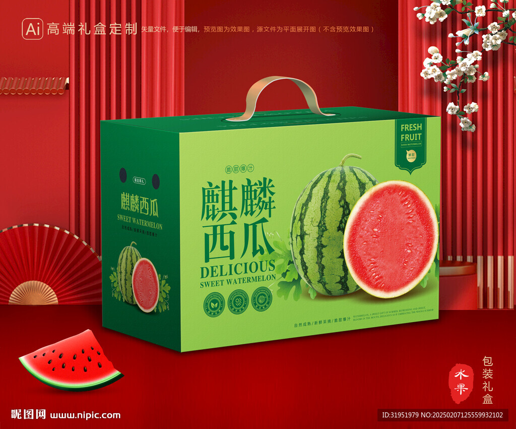 西瓜包装 麒麟瓜礼盒