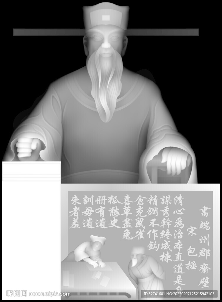 包公