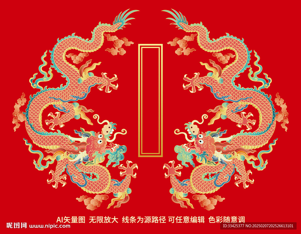 双龙戏珠双龙彩色云纹抬头龙