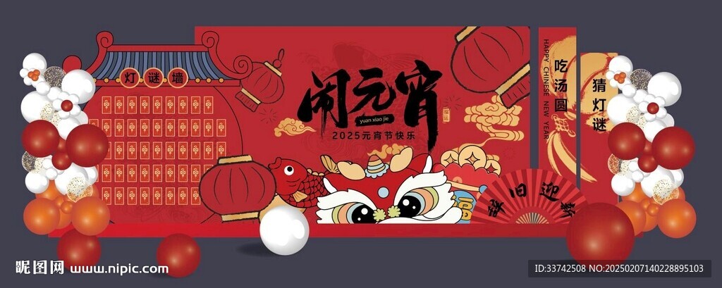 元宵节造型背景