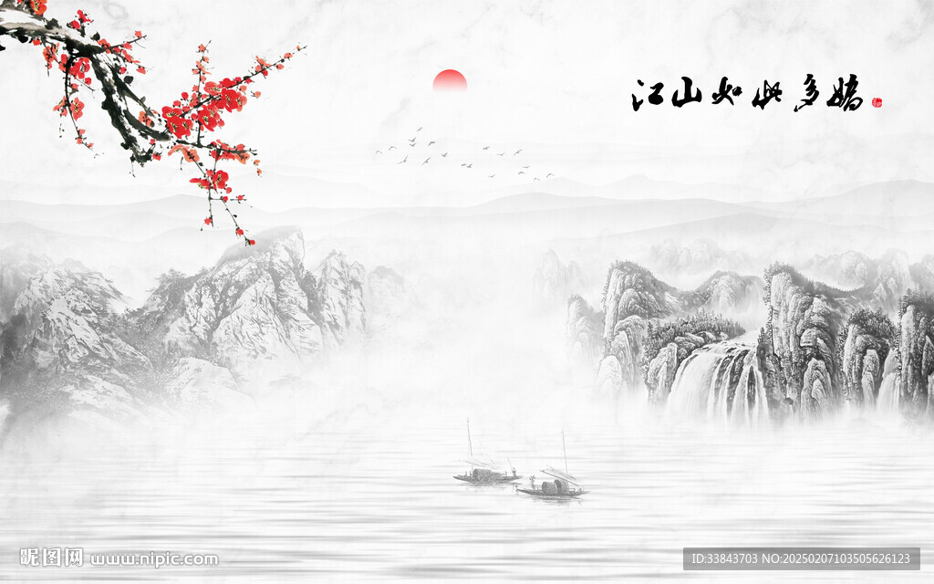 国画山水