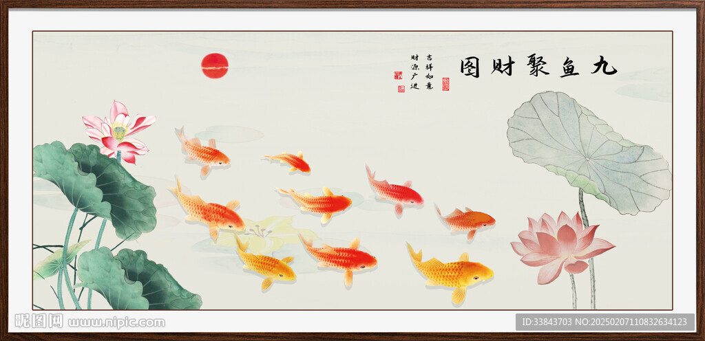 荷花九鱼图