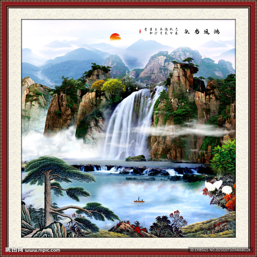 聚宝盆山水画