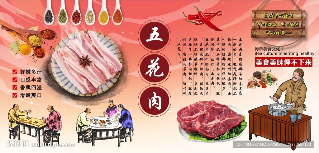 五花肉背景墙