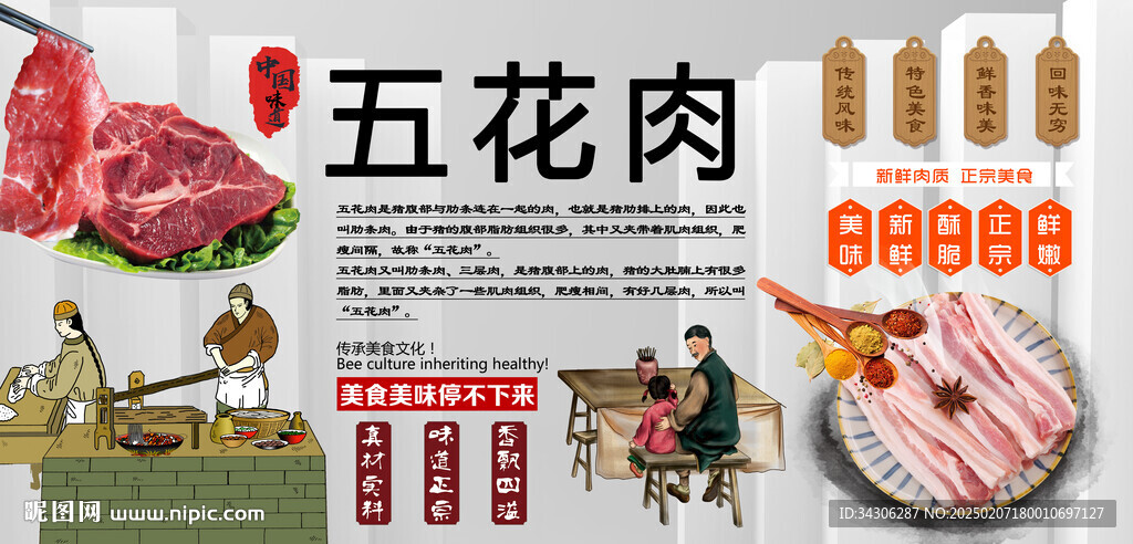 五花肉背景墙