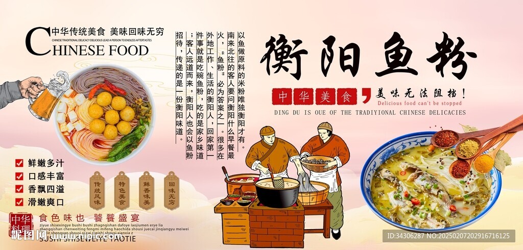 衡阳鱼粉背景墙